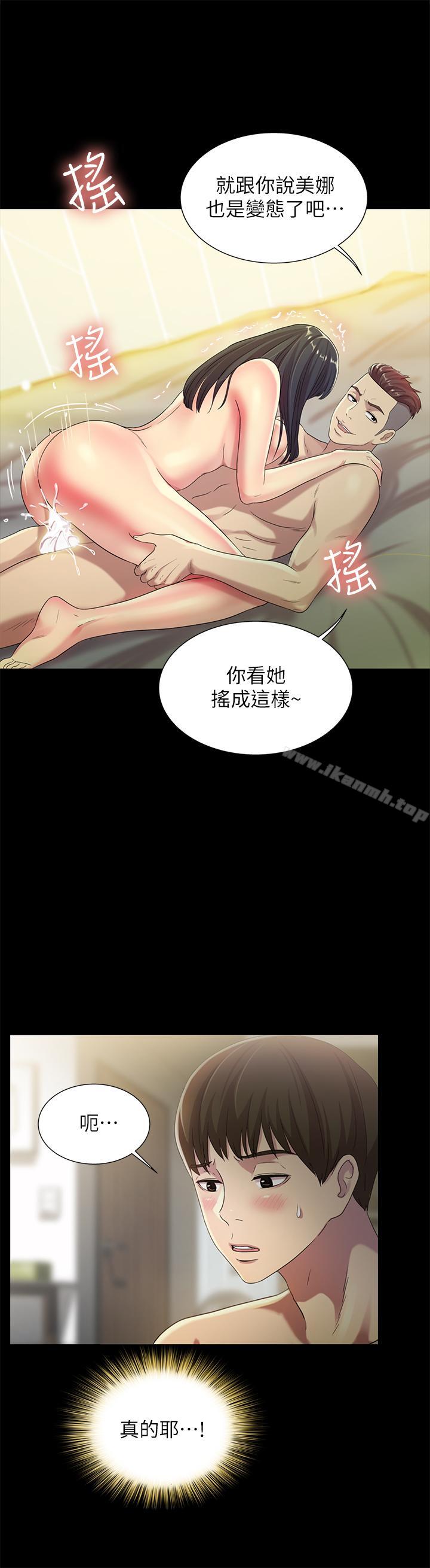 韩国漫画朋友,-女朋友韩漫_朋友,-女朋友-第44话--以一对二的美娜在线免费阅读-韩国漫画-第35张图片