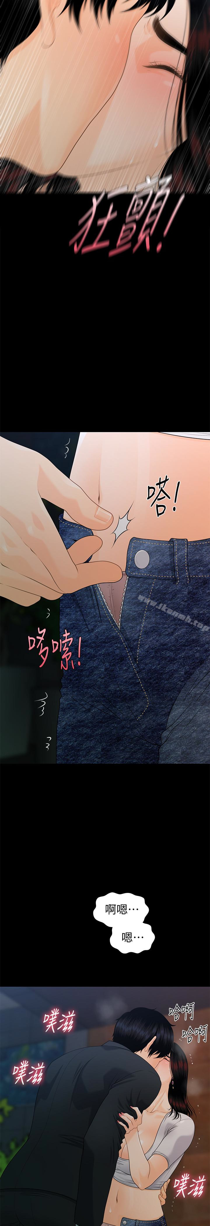 韩国漫画秘书的潜规则韩漫_秘书的潜规则-第53话-人妻的诱惑在线免费阅读-韩国漫画-第32张图片