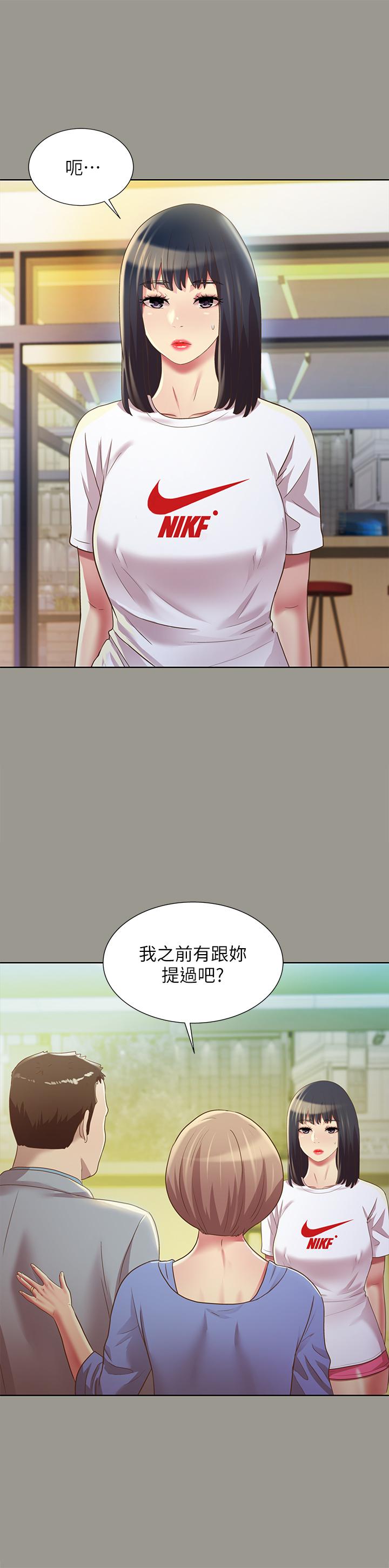 韩国漫画朋友,-女朋友韩漫_朋友,-女朋友-第70话-美娜与继父不堪回首的过去在线免费阅读-韩国漫画-第7张图片