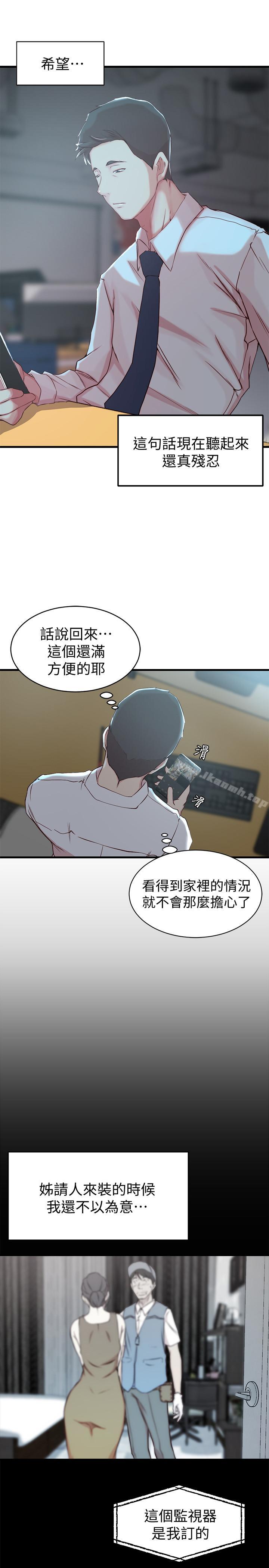 韩国漫画老婆的姐姐韩漫_老婆的姐姐-第6话-妹夫，请看看我在线免费阅读-韩国漫画-第19张图片