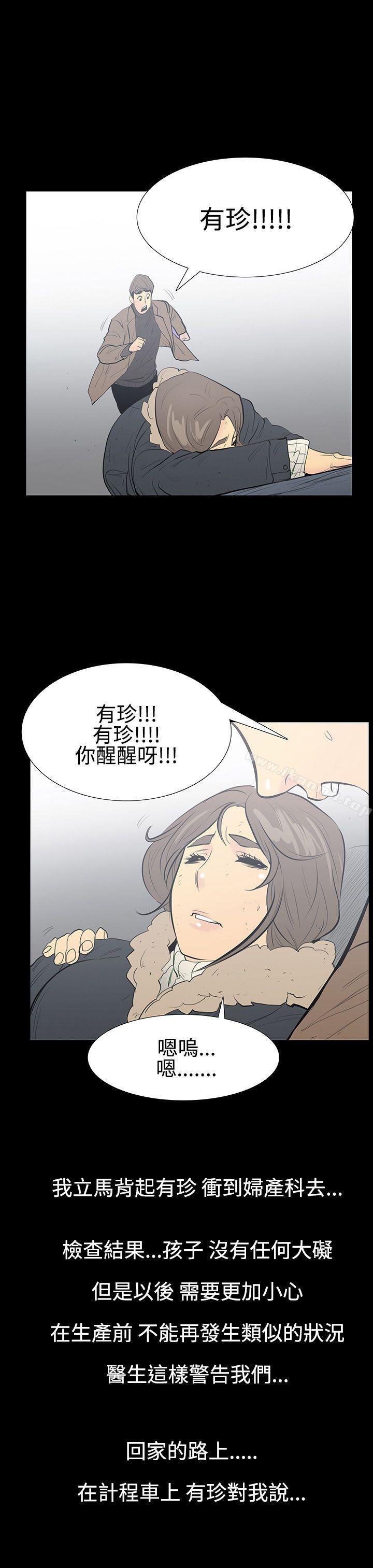 韩国漫画无法停止的甜蜜关系韩漫_无法停止的甜蜜关系-第9话-朋友的太太3在线免费阅读-韩国漫画-第4张图片