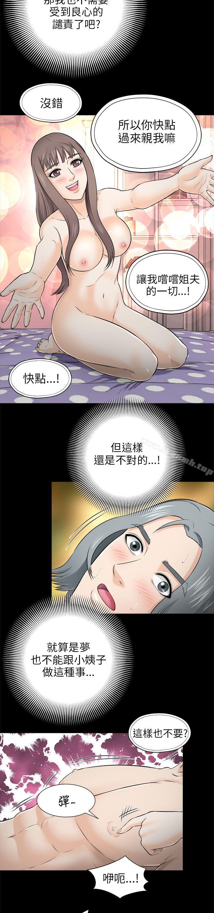 韩国漫画两个女人韩漫_两个女人-第4话在线免费阅读-韩国漫画-第14张图片