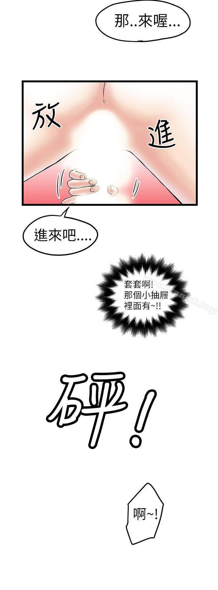 韩国漫画想像狂热(完结)韩漫_想像狂热(完结)-第9话在线免费阅读-韩国漫画-第28张图片