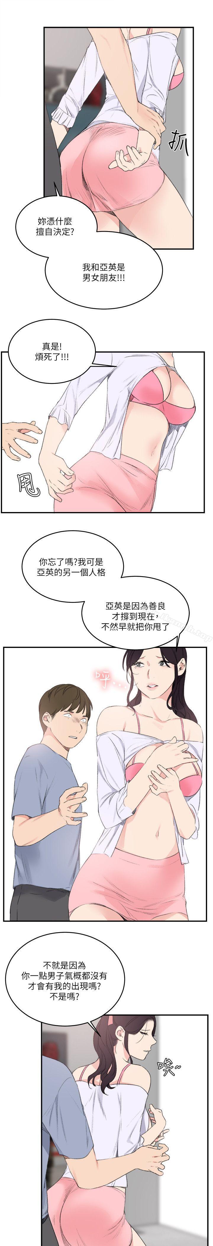 韩国漫画双面圣女韩漫_双面圣女-最终话在线免费阅读-韩国漫画-第13张图片