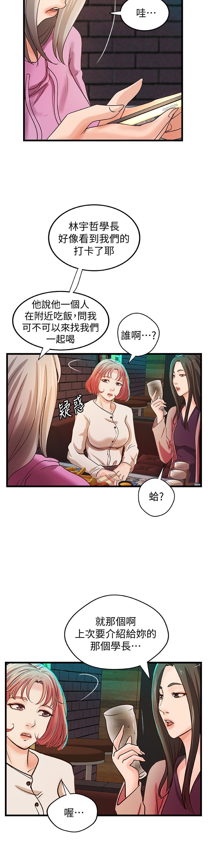 韩国漫画御姐的实战教学韩漫_御姐的实战教学-第32话-在身上游走的咸猪手在线免费阅读-韩国漫画-第21张图片