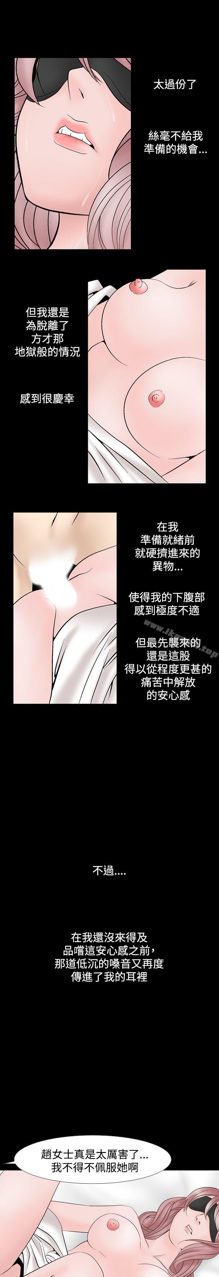 韩国漫画人妻性解放（全集）韩漫_人妻性解放（全集）-第15话在线免费阅读-韩国漫画-第21张图片