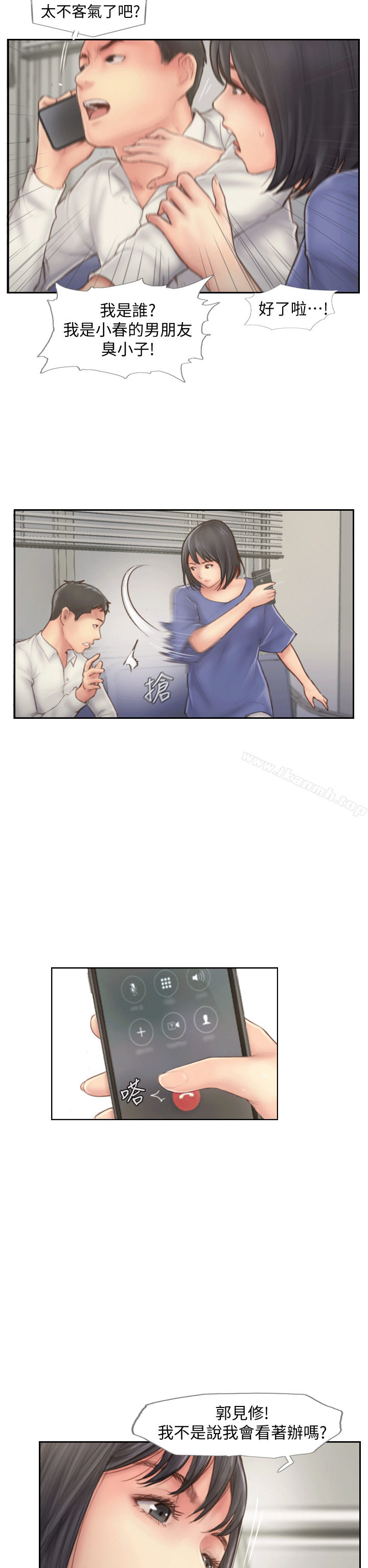 韩国漫画你劈腿了吗?韩漫_你劈腿了吗?-第6话-觊觎女友的新同事在线免费阅读-韩国漫画-第34张图片