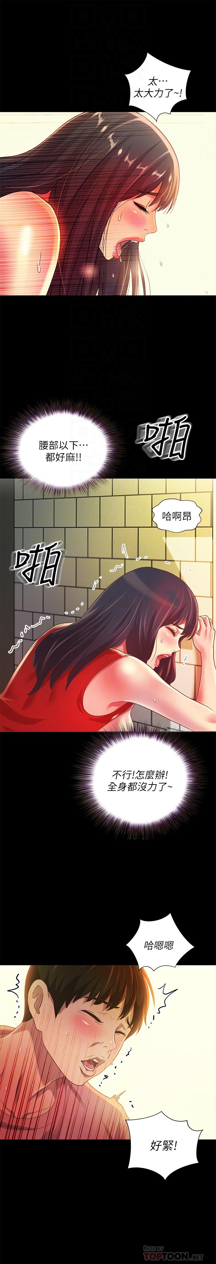 韩国漫画朋友,-女朋友韩漫_朋友,-女朋友-第78话-灌满美娜的小穴在线免费阅读-韩国漫画-第18张图片