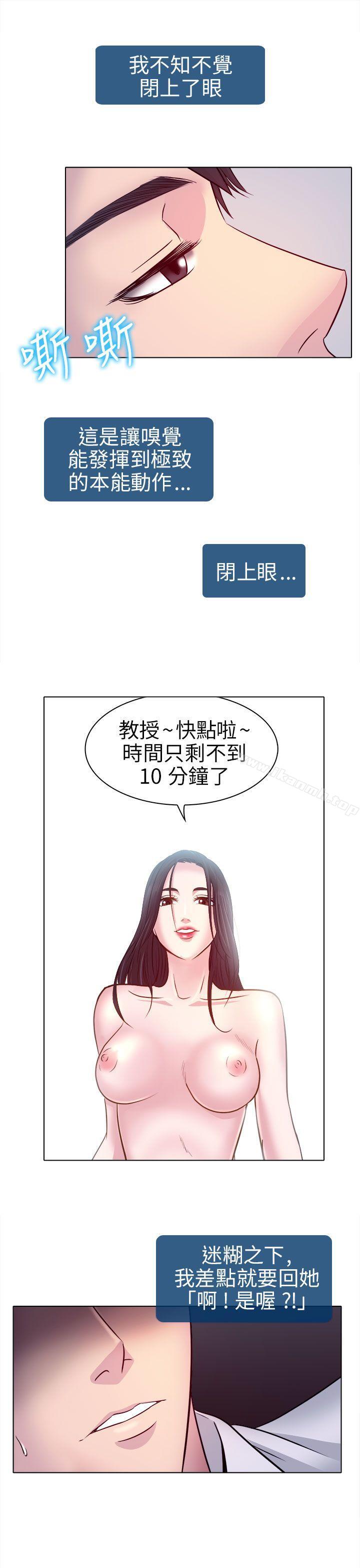 韩国漫画出轨韩漫_出轨-第2话在线免费阅读-韩国漫画-第36张图片