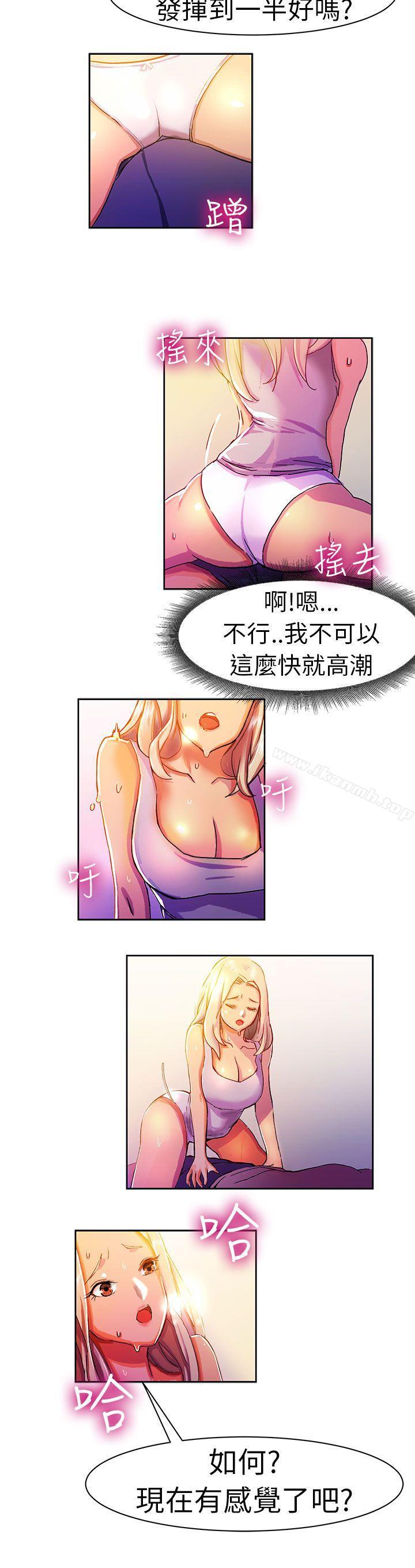 韩国漫画派爱达人韩漫_派爱达人-叫外卖的女孩(下)在线免费阅读-韩国漫画-第5张图片