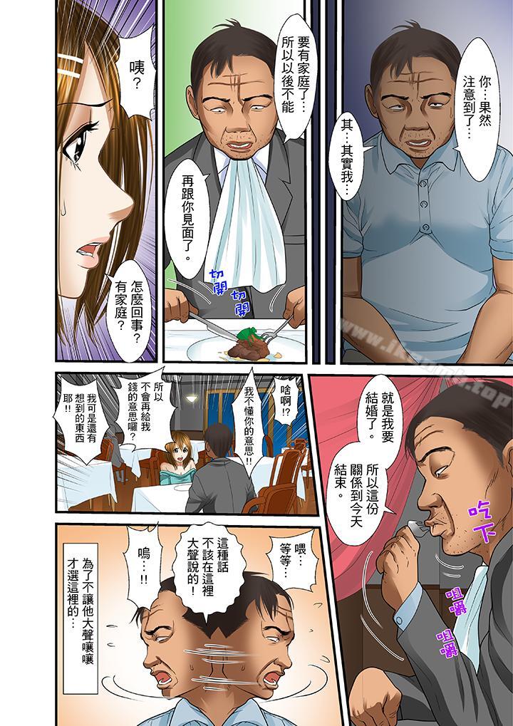 韩国漫画被继父和哥哥强硬地突入最深处韩漫_被继父和哥哥强硬地突入最深处-第20话在线免费阅读-韩国漫画-第7张图片