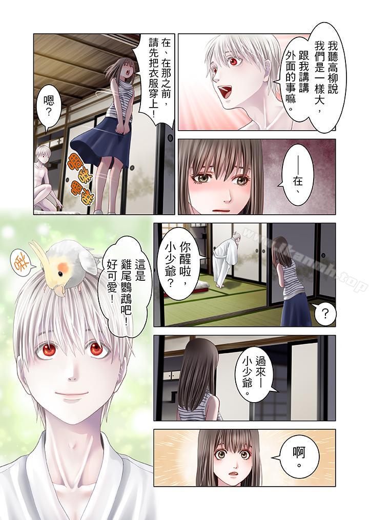 韩国漫画生育契约~闭锁的白蛇之馆~韩漫_生育契约~闭锁的白蛇之馆~-第10话在线免费阅读-韩国漫画-第6张图片