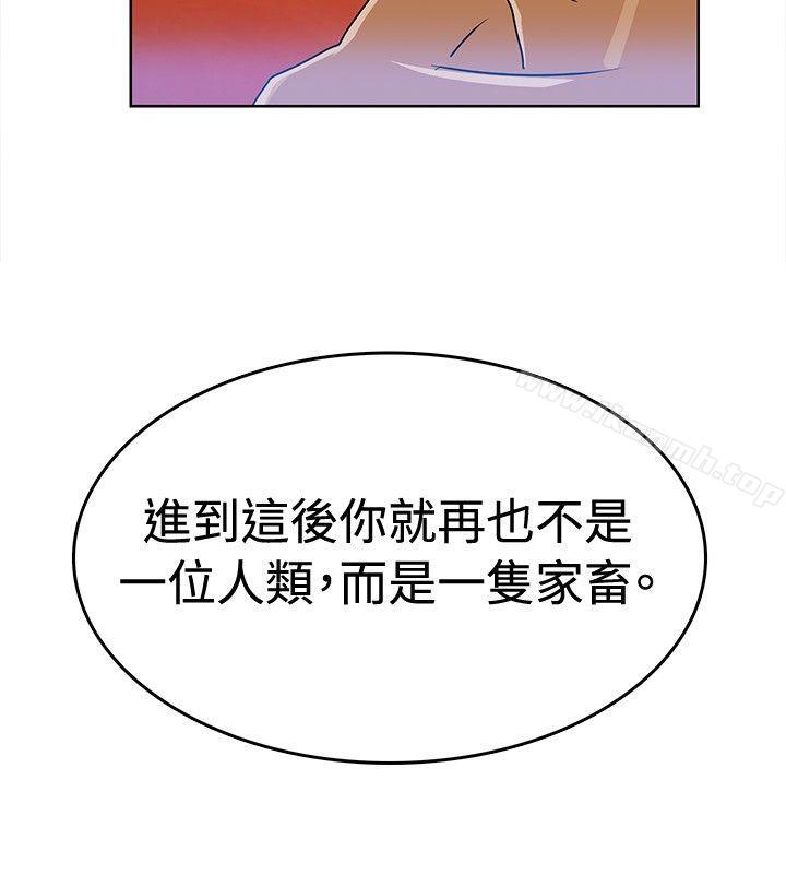 韩国漫画猪仔农场(完结)韩漫_猪仔农场(完结)-第4话在线免费阅读-韩国漫画-第10张图片