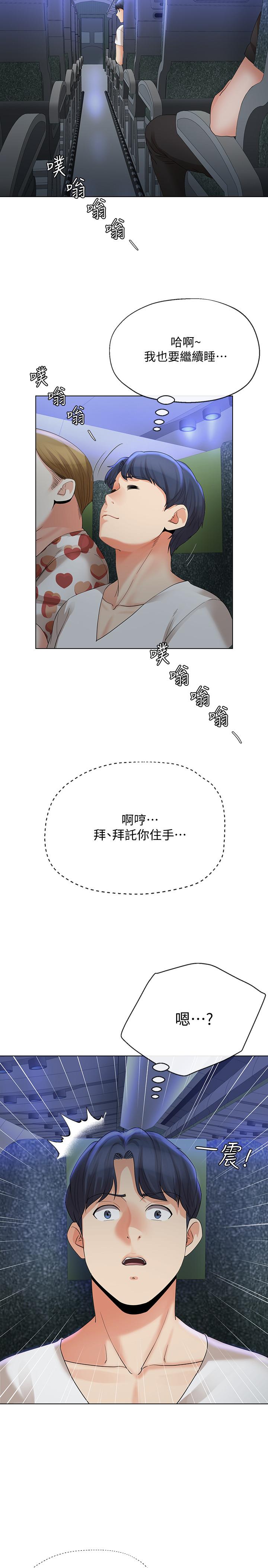 韩国漫画寄生夫妻韩漫_寄生夫妻-第14话-俊杰的未来掌握在你手中在线免费阅读-韩国漫画-第17张图片