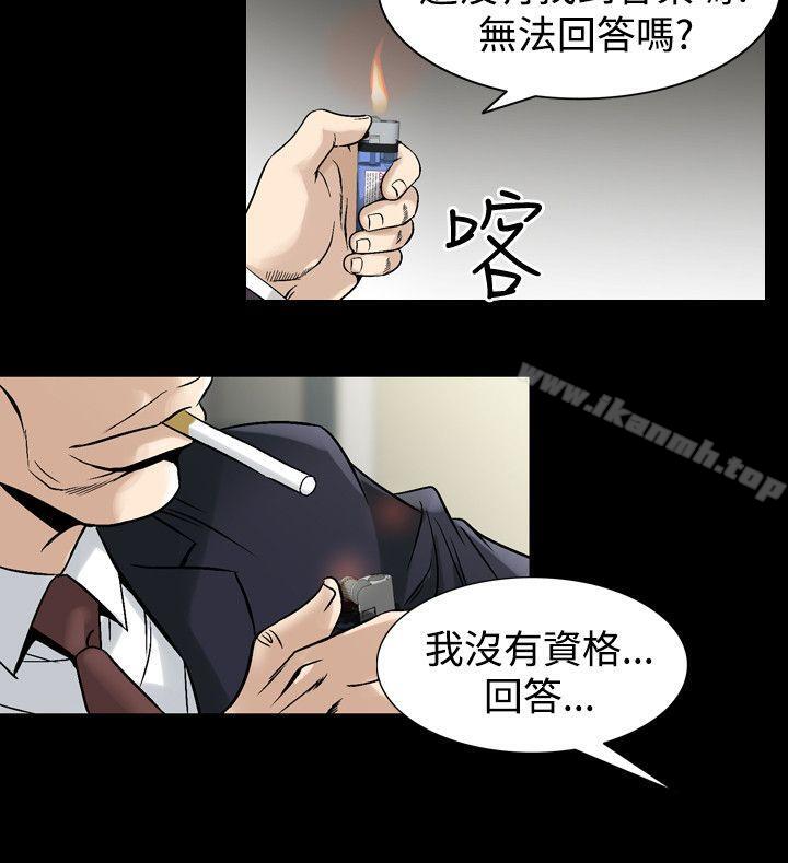 韩国漫画人妻性解放（全集）韩漫_人妻性解放（全集）-第35话在线免费阅读-韩国漫画-第24张图片