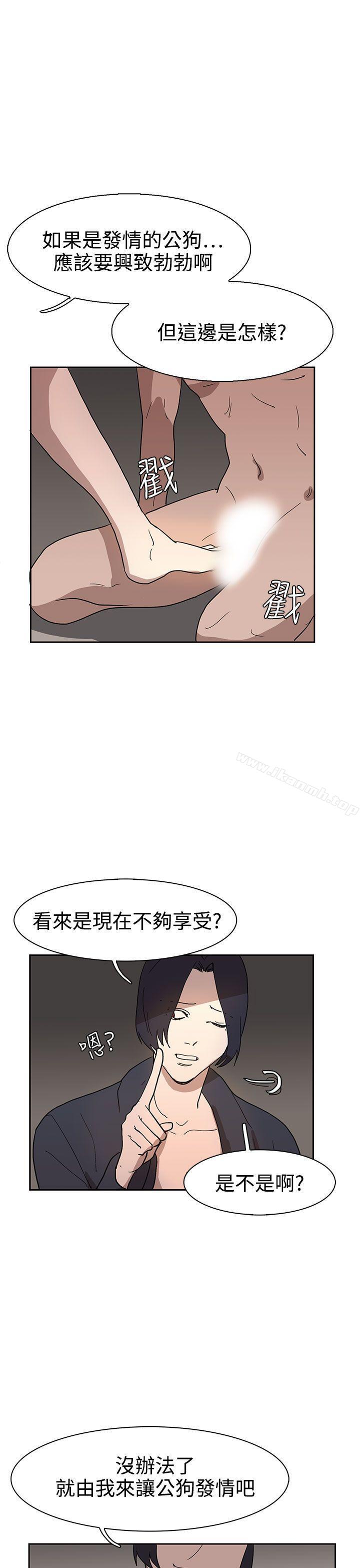 韩国漫画奴家思想韩漫_奴家思想-第36话在线免费阅读-韩国漫画-第8张图片