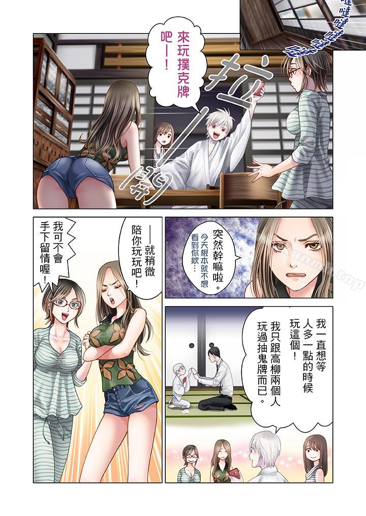 韩国漫画生育契约~闭锁的白蛇之馆~韩漫_生育契约~闭锁的白蛇之馆~-第10话在线免费阅读-韩国漫画-第9张图片