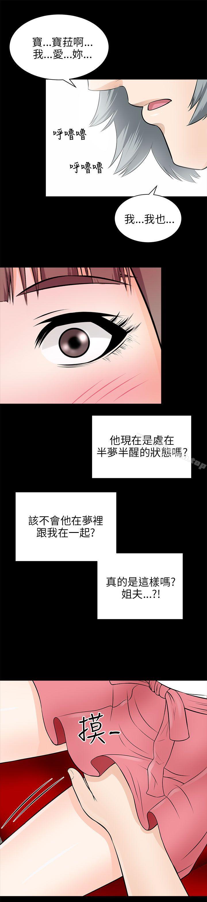 韩国漫画两个女人韩漫_两个女人-第14话在线免费阅读-韩国漫画-第37张图片