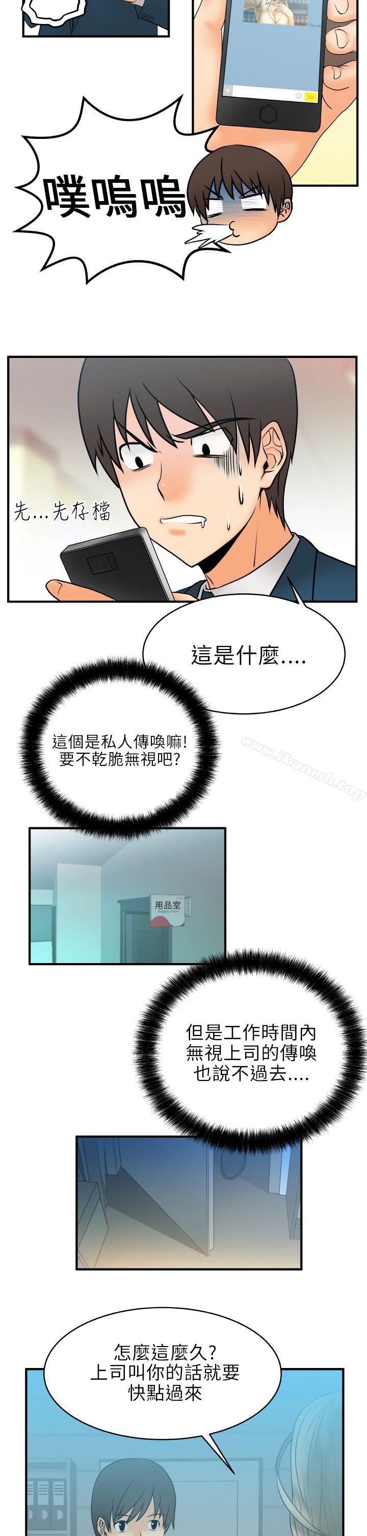 韩国漫画MY-OFFICE-LADYS韩漫_MY-OFFICE-LADYS-第2话在线免费阅读-韩国漫画-第10张图片