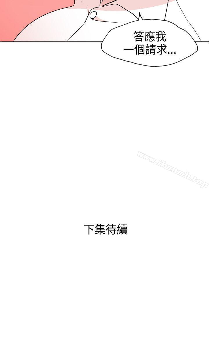 韩国漫画欲求王（无删减）韩漫_欲求王（无删减）-第3话在线免费阅读-韩国漫画-第25张图片