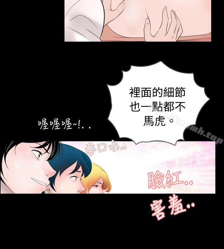 韩国漫画新进训育(完结)韩漫_新进训育(完结)-第45话在线免费阅读-韩国漫画-第4张图片