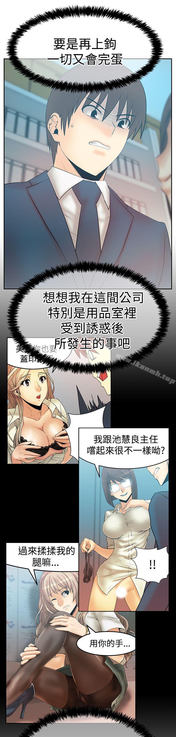 韩国漫画MY-OFFICE-LADYS韩漫_MY-OFFICE-LADYS-第3季-第25话在线免费阅读-韩国漫画-第6张图片