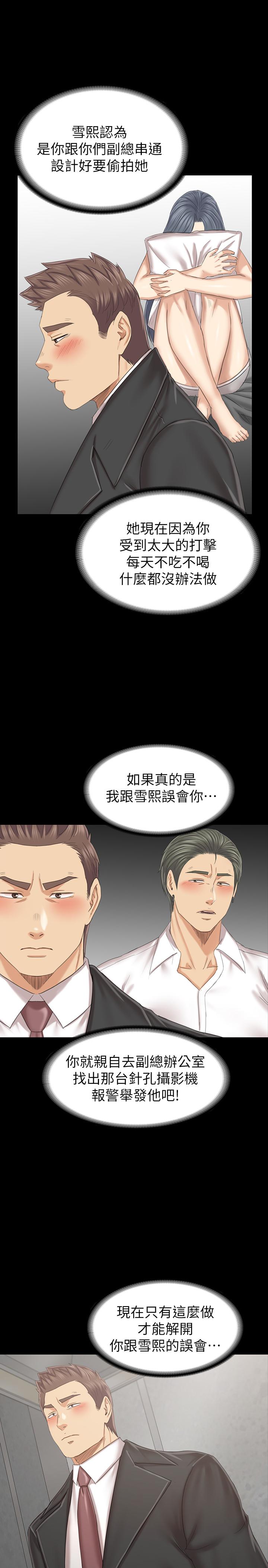 韩国漫画KTV情人韩漫_KTV情人-第100话-找到针孔摄像机了在线免费阅读-韩国漫画-第21张图片