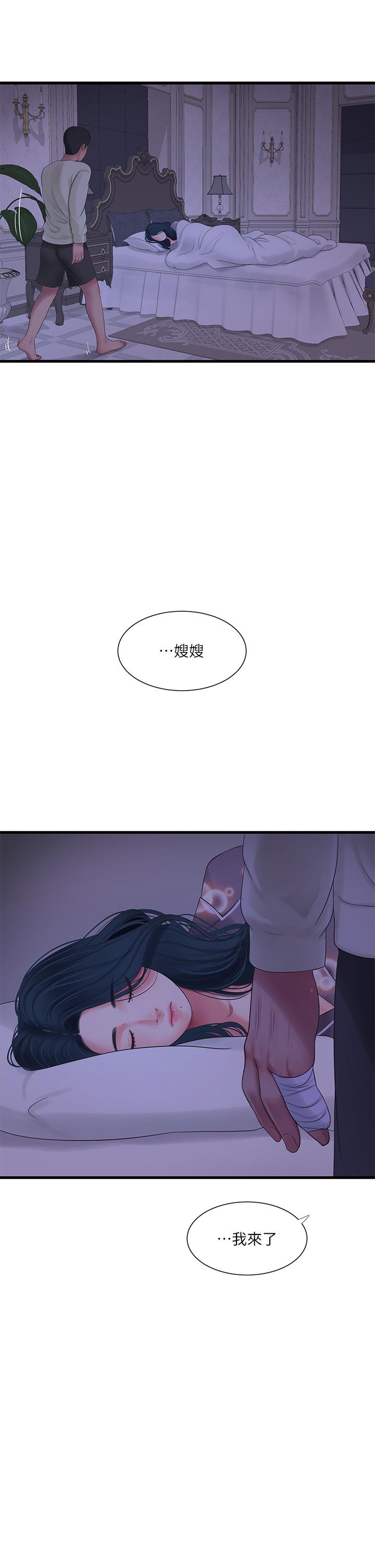 韩国漫画亲家四姐妹韩漫_亲家四姐妹-第105话-当著哥哥的面上嫂嫂在线免费阅读-韩国漫画-第17张图片