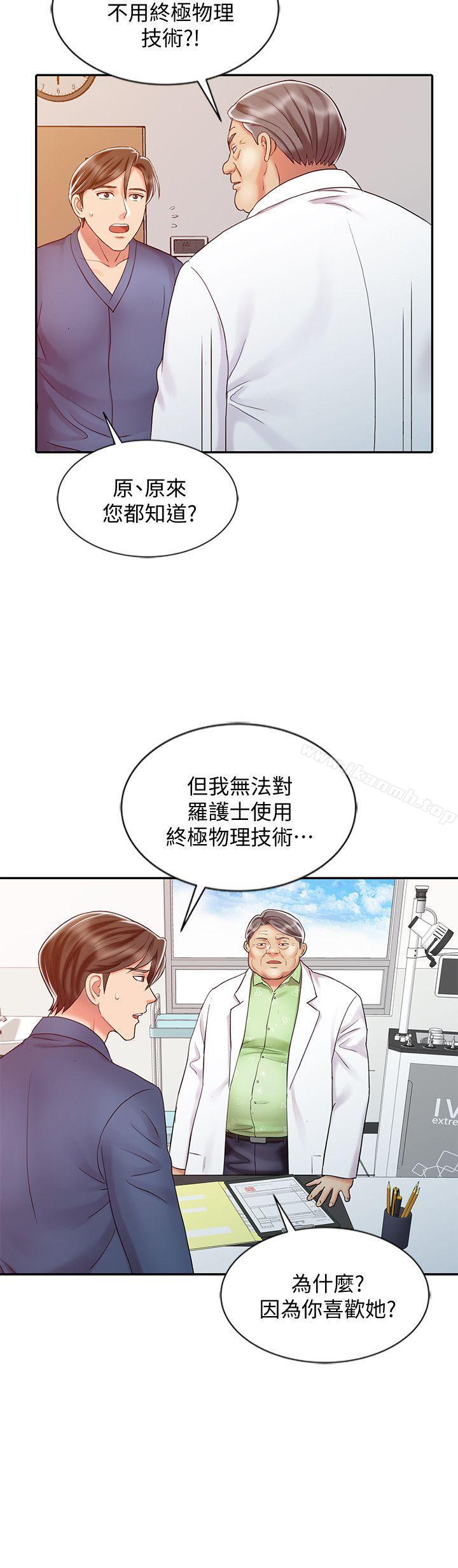 韩国漫画销魂之手韩漫_销魂之手-第28话-杨院长的决定在线免费阅读-韩国漫画-第20张图片