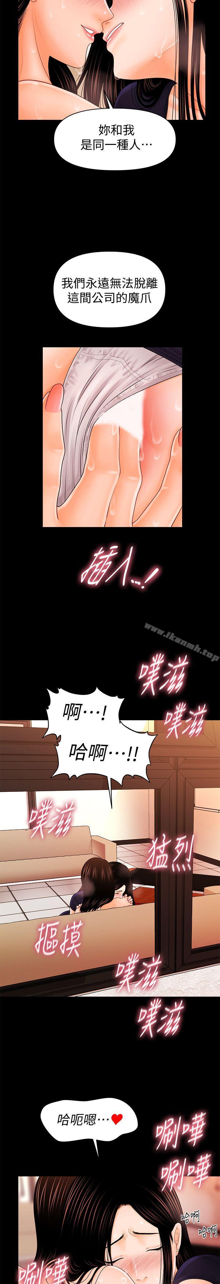 韩国漫画秘书的潜规则韩漫_秘书的潜规则-第33话-两个女人二选一在线免费阅读-韩国漫画-第8张图片