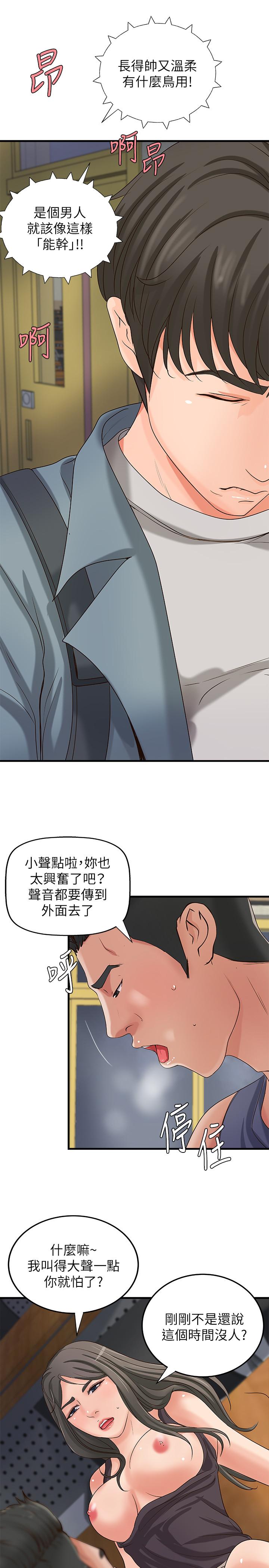 韩国漫画御姐的实战教学韩漫_御姐的实战教学-第19话-享受被偷窥在线免费阅读-韩国漫画-第23张图片