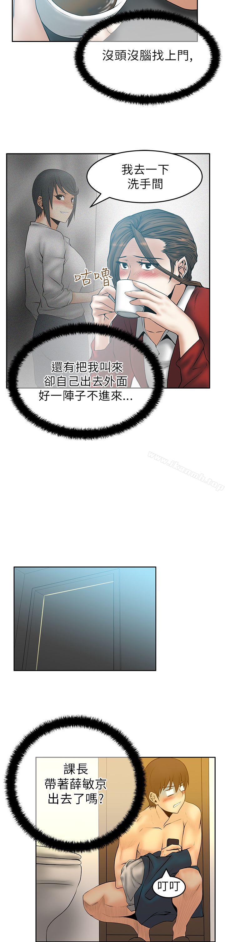 韩国漫画MY-OFFICE-LADYS韩漫_MY-OFFICE-LADYS-第31话在线免费阅读-韩国漫画-第2张图片