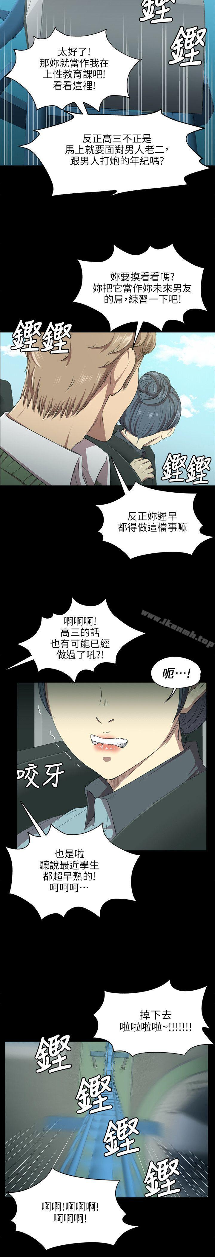 韩国漫画KTV情人韩漫_KTV情人-第2话在线免费阅读-韩国漫画-第9张图片