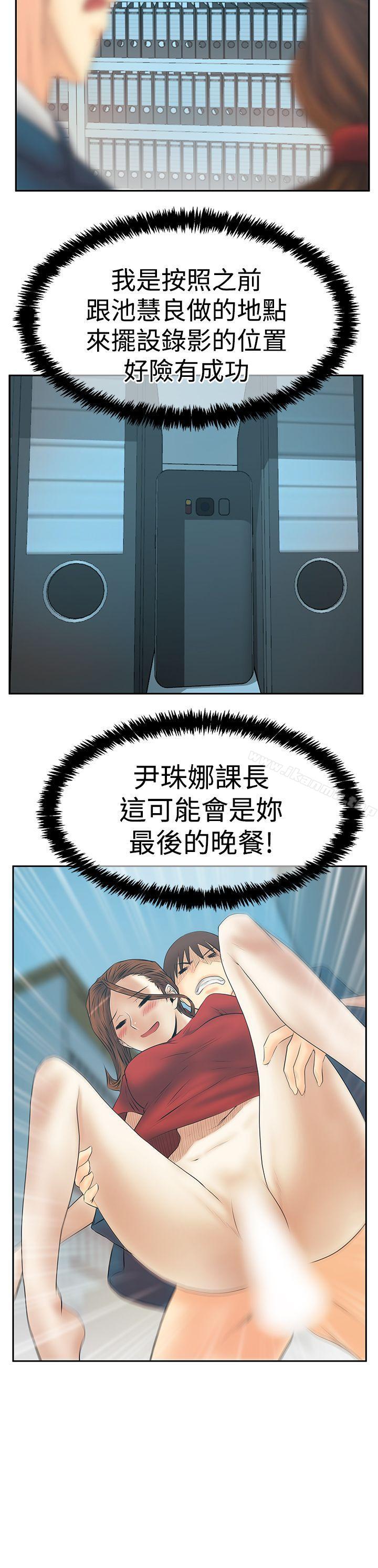 韩国漫画MY-OFFICE-LADYS韩漫_MY-OFFICE-LADYS-第3季-第33话在线免费阅读-韩国漫画-第8张图片