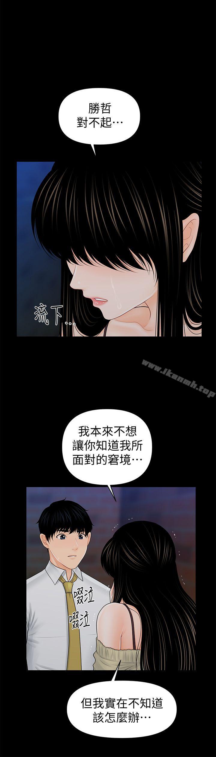 韩国漫画秘书的潜规则韩漫_秘书的潜规则-第36话-胜哲所选择的女人是…?在线免费阅读-韩国漫画-第1张图片