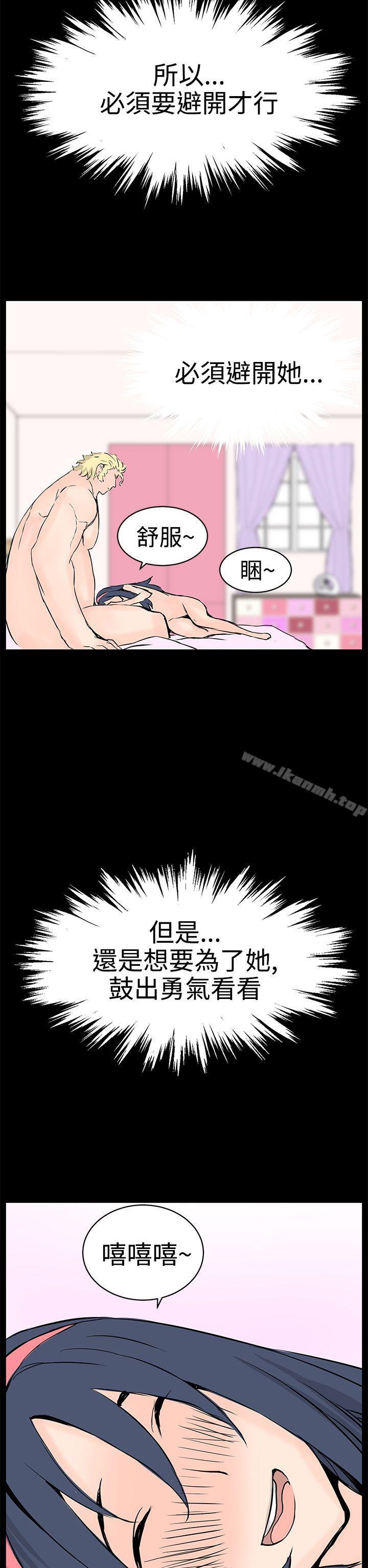 韩国漫画LOVE不动产(完结)韩漫_LOVE不动产(完结)-最终话在线免费阅读-韩国漫画-第28张图片