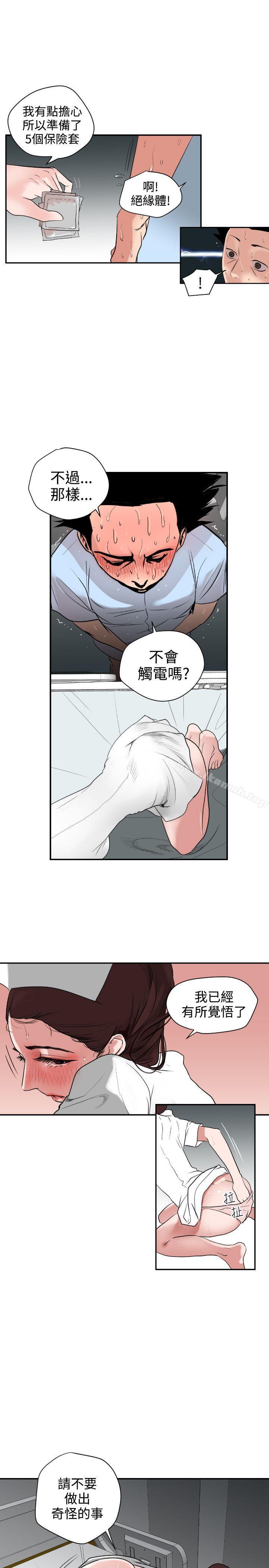 韩国漫画欲求王（无删减）韩漫_欲求王（无删减）-第4话在线免费阅读-韩国漫画-第7张图片