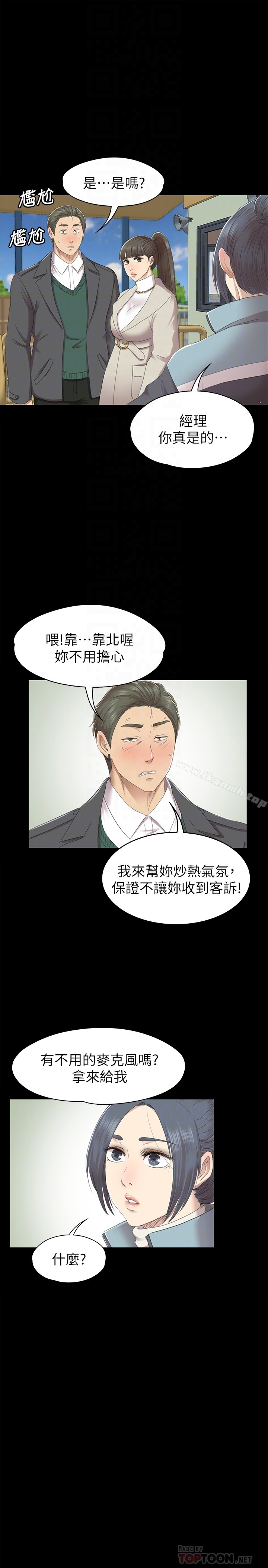 韩国漫画KTV情人韩漫_KTV情人-第68话-雪熙的觉醒在线免费阅读-韩国漫画-第23张图片