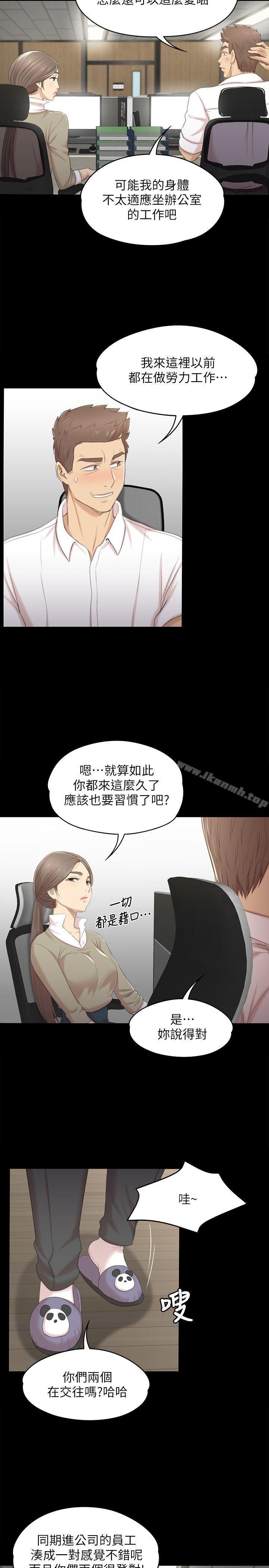 韩国漫画KTV情人韩漫_KTV情人-第28话-我和科长的秘密在线免费阅读-韩国漫画-第6张图片