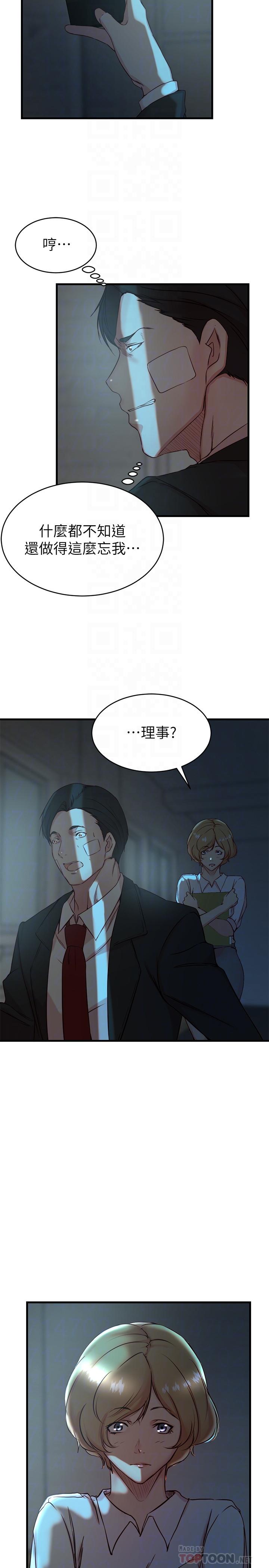 韩国漫画老婆的姐姐韩漫_老婆的姐姐-第34话-欲火焚身的子琳在线免费阅读-韩国漫画-第6张图片