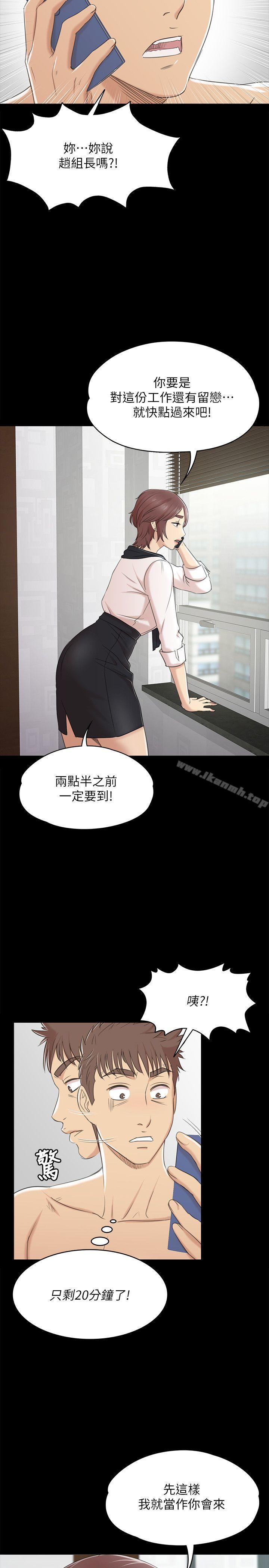 韩国漫画KTV情人韩漫_KTV情人-第40话-徐科长的特别照顾在线免费阅读-韩国漫画-第16张图片