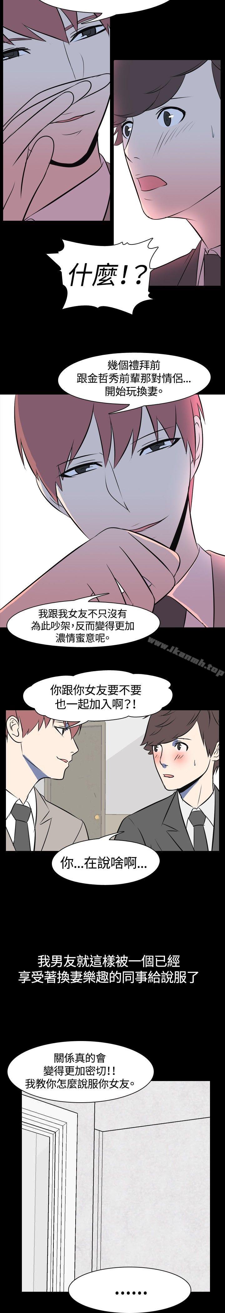 韩国漫画我的色色夜说韩漫_我的色色夜说-第42话---换妻社(上)在线免费阅读-韩国漫画-第7张图片