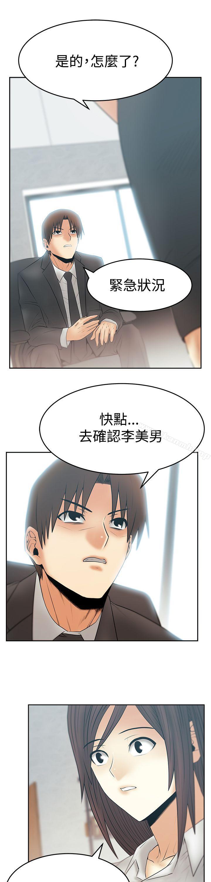 韩国漫画MY-OFFICE-LADYS韩漫_MY-OFFICE-LADYS-第3季-第21话在线免费阅读-韩国漫画-第24张图片