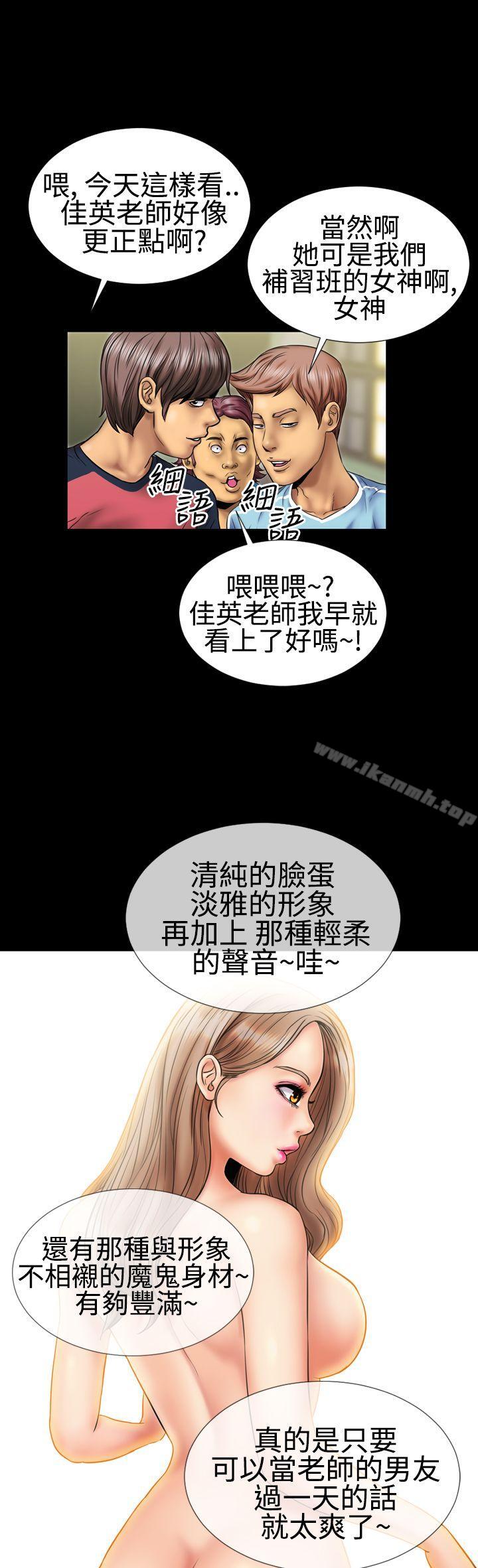 韩国漫画粉红报告书(完结)韩漫_粉红报告书(完结)-第4话在线免费阅读-韩国漫画-第6张图片