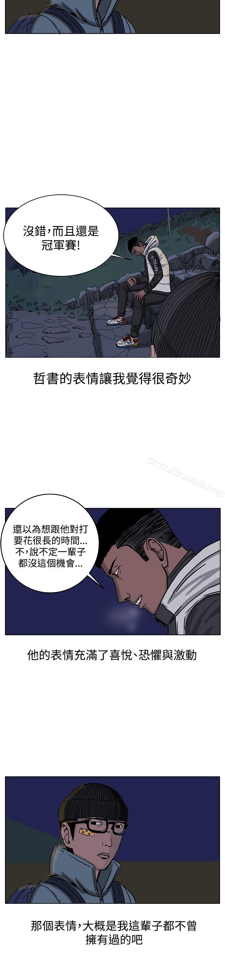 韩国漫画RUN（完结）韩漫_RUN（完结）-第31话在线免费阅读-韩国漫画-第17张图片