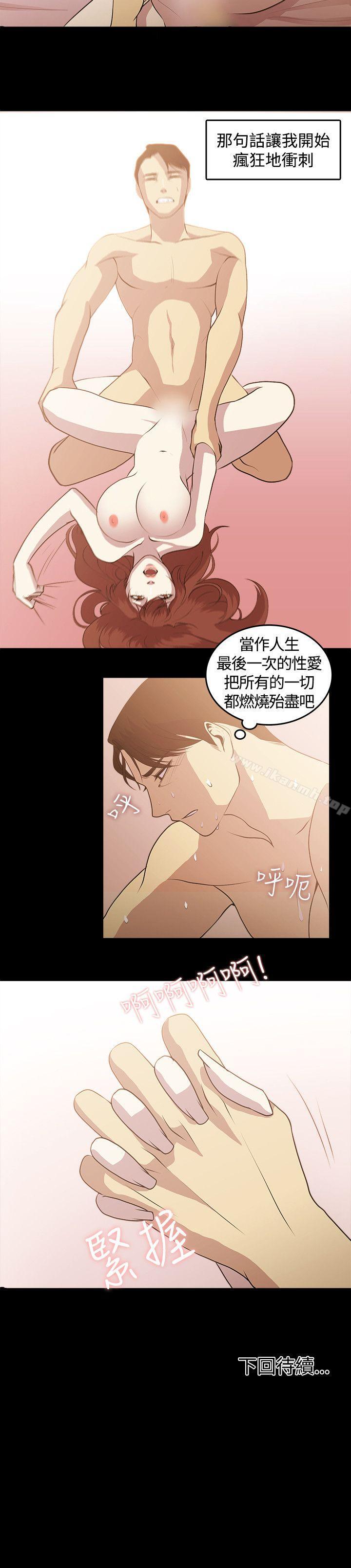 韩国漫画赞助者韩漫_赞助者-第4话在线免费阅读-韩国漫画-第18张图片