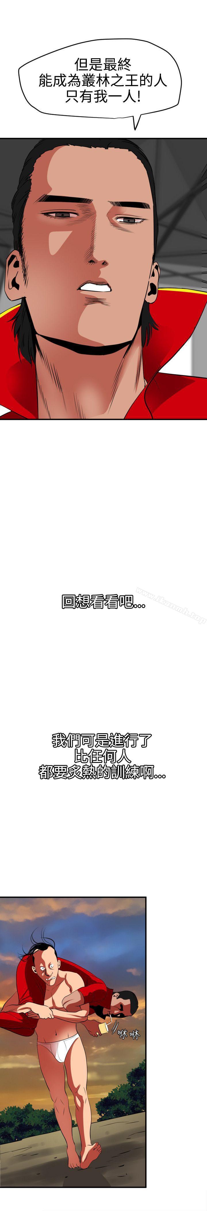 韩国漫画欲求王（无删减）韩漫_欲求王（无删减）-第38话在线免费阅读-韩国漫画-第9张图片