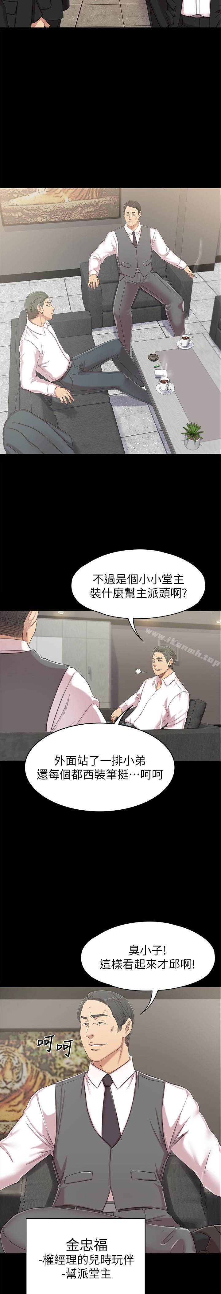 韩国漫画KTV情人韩漫_KTV情人-第76话-权经理辞职了在线免费阅读-韩国漫画-第28张图片