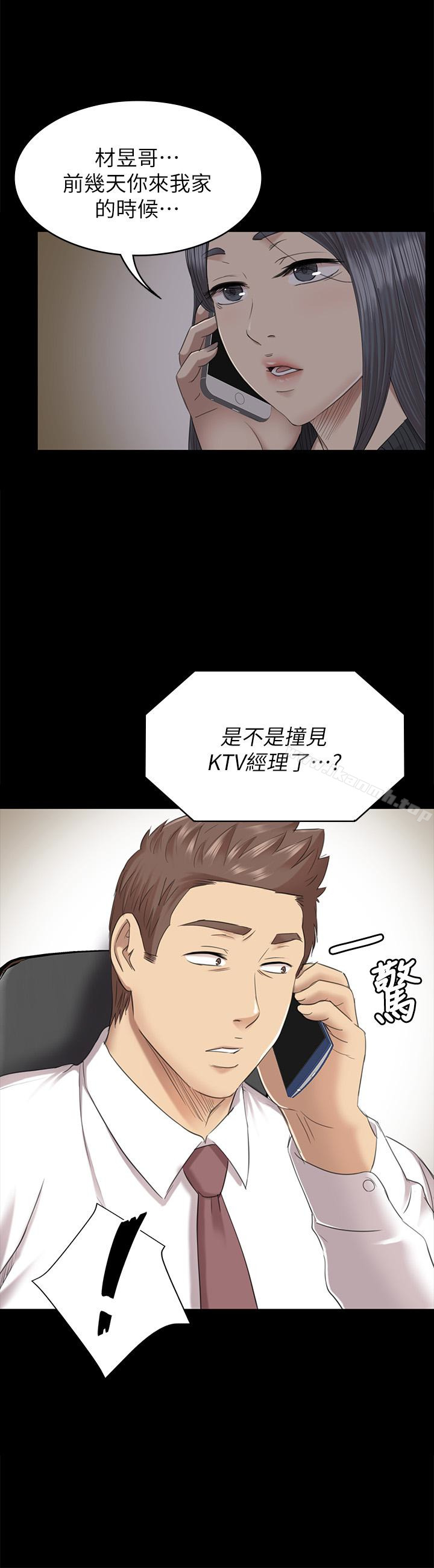 韩国漫画KTV情人韩漫_KTV情人-第64话-如果我们是男女朋友在线免费阅读-韩国漫画-第1张图片