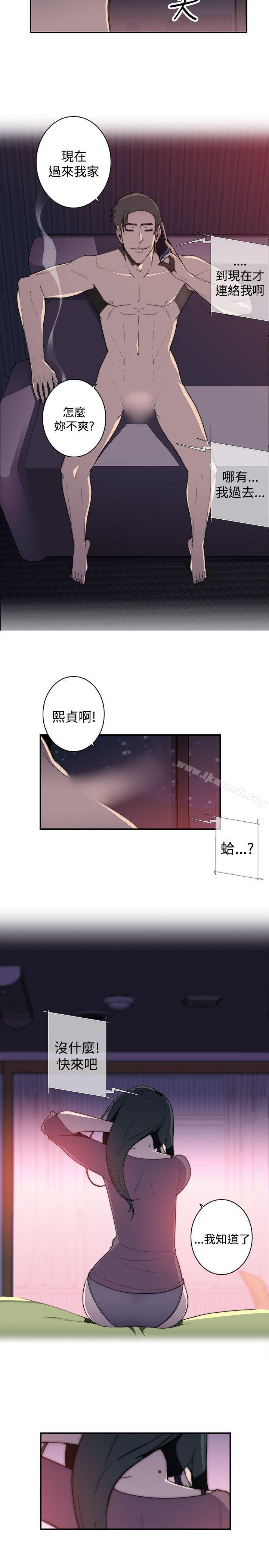 韩国漫画偷窥俱乐部韩漫_偷窥俱乐部-第15话在线免费阅读-韩国漫画-第10张图片